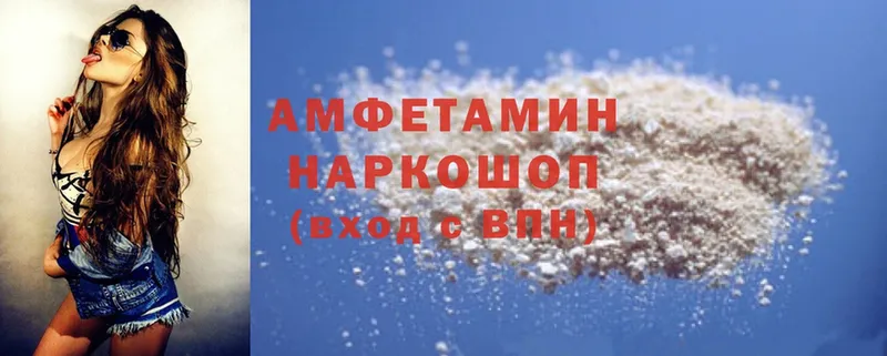 Amphetamine VHQ Ахтубинск