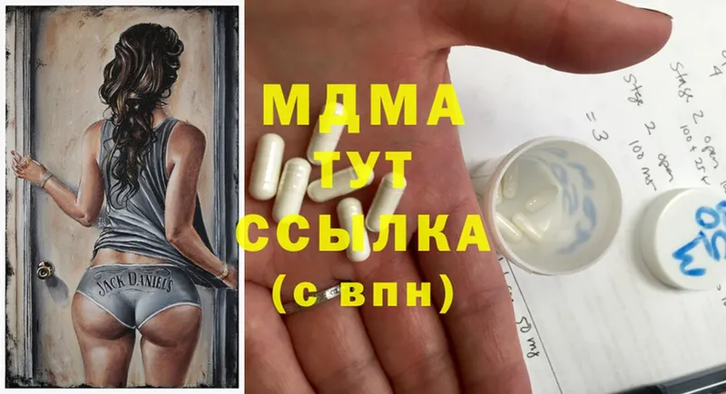 MDMA молли  Ахтубинск 