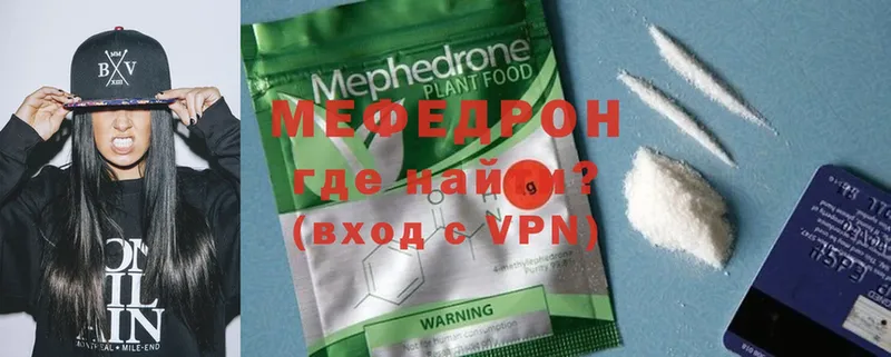 Меф mephedrone  Ахтубинск 